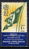 Egypt 1952 Birth of Crown Prince Ahmed Fuad (Flag) unmounted mint, SG 408*