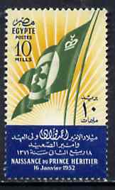 Egypt 1952 Birth of Crown Prince Ahmed Fuad (Flag) unmounted mint, SG 408*