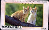 Telephone Card - Japan 105 units phone card showing Two Cats on Branch (card dated 15.6.1990)
