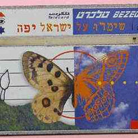 Telephone Card - Israel 20 units phone card showing Butterfly