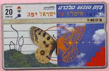 Telephone Card - Israel 20 units phone card showing Butterfly