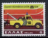Greece 1980 Breakdown Truck 6d (from Anniversaries set) SG 1536