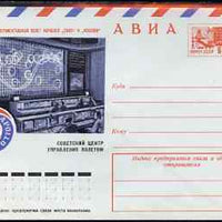 Russia 1975 Apollo-Soyuz Space Link-up 4k postal stationery envelope (showing Mission Control) unused and very fine