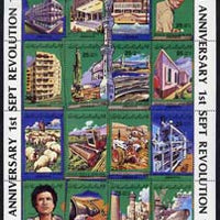 Libya 1984 15th Anniversary of Revolution set of 16 unmounted mint SG 1558-73