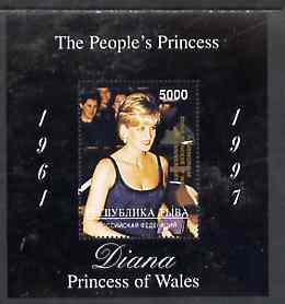 Touva 1998 Diana, The People's Princess perf souvenir sheet,opt'd In Memorium, 1st Anniversary unmounted mint