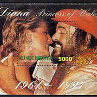 Chechenia 1998 Diana, Princess of Wales perf souvenir sheet (Princess with Luciano Pavarotti) opt'd In Memorium, 1st Anniversary unmounted mint