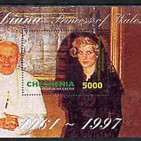 Chechenia 1998 Diana, Princess of Wales perf souvenir sheet (Princess with The Pope) opt'd In Memorium, 1st Anniversary unmounted mint