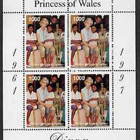 Batum 1998 Diana, The People's Princess perf sheetlet containing block of 4 (with victims of Land Mines) opt'd In Memorium, 1st Anniversary unmounted mint