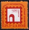 Cinderella - Israel 1974 International Stamp Exhibition perforated label unmounted mint (blocks pro rata)