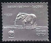 Batum 1994 Elephant 1800 value in silver foil from WWF set of 4 unmounted mint