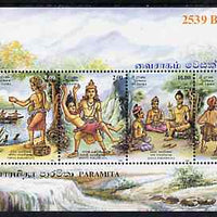 Sri Lanka 1995 Vesak Festival perf m/sheet unmounted mint, SG MS 1299