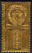 Staffa 1979 Treasures of Tutankhamun,£8 Lid From Mirror Case embossed in 23k gold foil (Rosen #641) unmounted mint