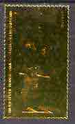 Staffa 1979 Treasures of Tutankhamun £8 King of Upper Egypt embossed in 23k gold foil (Rosen #647) unmounted mint