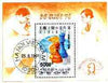 Vietnam 1991 Chess - Staunton Pieces perf m/sheet fine cto used, SG MS 1627