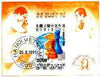 Vietnam 1991 Chess - Staunton Pieces imperf m/sheet fine cto used (from limited printing) as SG MS 1627