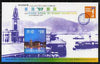 Hong Kong 1997 'Hong Kong 97' Stamp Exhibition (4th series) m/sheet unmounted mint, SG MS 872