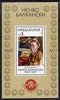 Bulgaria 1984 Paintings by Nenko Balkanski m/sheet unmounted mint, SG MS 3170, Mi BL 144