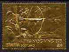 Staffa 1979 Thanksgiving £8 perf label (showing Hunting Bird with Bow & Arrow) embossed in 23 carat gold foil unmounted mint
