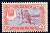 Fujeira 1963 perforated essay of 10np Falcon in red & blue on unwatermarked paper unmounted mint (Designed by M Arthur & produced by NCR litho at the same time as the first issue of Dubai but never issued)