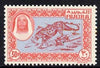 Fujeira 1963 perforated essay of 30np Leopard in red & blue on unwatermarked paper unmounted mint (Designed by M Arthur & produced by NCR litho at the same time as the first issue of Dubai but never issued)