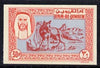 Umm Al Qiwain 1963 imperf essay of 30np Fox in red & blue on unwatermarked paper unmounted mint (Designed by M Arthur & produced by NCR litho at the same time as the first issue of Dubai but never issued)