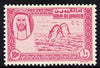 Umm Al Qiwain 1963 perforated essay of 10np Fish in cerise on unwatermarked paper unmounted mint (Designed by M Arthur & produced by NCR litho at the same time as the first issue of Dubai but never issued)