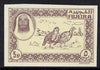 Fujeira 1963 imperf essay of 5np Grouse in brown & yellow on unwatermarked paper unmounted mint (Designed by M Arthur & produced by NCR litho at the same time as the first issue of Dubai but never issued)