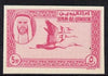 Umm Al Qiwain 1963 imperf essay of 5np Egret in cerise on unwatermarked paper unmounted mint (Designed by M Arthur & produced by NCR litho at the same time as the first issue of Dubai but never issued)