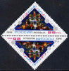 Russia 1993 New Year 25r triangular tete-beche pair unmounted mint SG 6448a