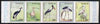Senegal 1996 Birds complete set of 5 in superb unmounted mint imperf se-tenant strip from limited printing