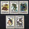 Ethiopia 1976 Reptiles set of 5 unmounted mint, SG 1007-11*