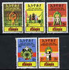 Ethiopia 1979 International Year of the Child set of 5 unmounted mint, SG 1126-30