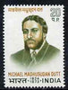 India 1973 Death Centenary of Michael Madhusudan Dutt (Poet) 20p unmounted mint, SG 688*