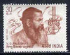 India 1973 Birth Centenary of Vishnu Digambar Paluskar (Musician) 30p unmounted mint, SG 689*