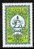 Iran 1977-79 Official Lion & Sun emblem 10r bluish-green & yellow-green with inverted wmk, unmounted mint SG O2052 blocks available