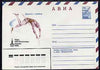 Russia 1980 Moscow Olympic Games 6k postal stationery envelope depicting Pole Vaulter