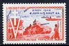 France 1954 Tenth Anniversary of Liberation unmounted mint, SG 1204*