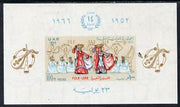 Egypt 1966 Arab Dancers imperf m/sheet unmounted mint, SG MS 890