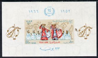 Egypt 1966 Arab Dancers imperf m/sheet unmounted mint, SG MS 890