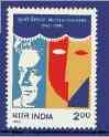 India 1995 50th Anniversary of Prithvi Theatre unmounted mint, SG 1622*