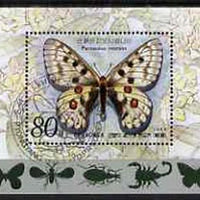 North Korea 1990 Butterflies m/sheet fine cto used, SG MS N2870