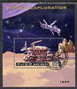 North Korea 1984 Space Exploration m/sheet (Moon Vehicle) cto used, SG MS N2457