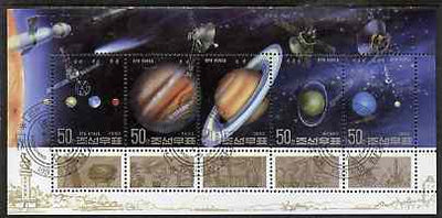 North Korea 1992 The Solar System sheetlet containing set of 5 very fine cto used, SG N31691