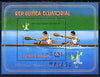 Equatorial Guinea 1978 Moscow Olympics perf m/sheet (2-Man Canoes) very fine cto used, Mi BL 287