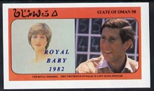 Oman 1982 Royal Baby opt on Royal Wedding 5R imperf deluxe Sheet (Charles & Diana) unmounted mint