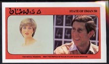 Oman 1981 Royal Wedding 5R imperf deluxe Sheet (Charles & Diana) unmounted mint