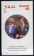 Dhufar 1981 Royal Wedding 5R imperf deluxe Sheet (Charles & Diana) unmounted mint