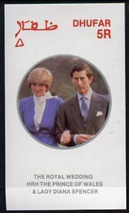 Dhufar 1981 Royal Wedding 5R imperf deluxe Sheet (Charles & Diana) unmounted mint