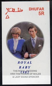 Dhufar 1982 Royal Baby opt on Royal Wedding 5R imperf deluxe Sheet (Charles & Diana) unmounted mint