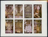 Dhufar 1977 Silver Jubilee imperf set of 8 values (Scenes inside Westminster Abbey) unmounted mint